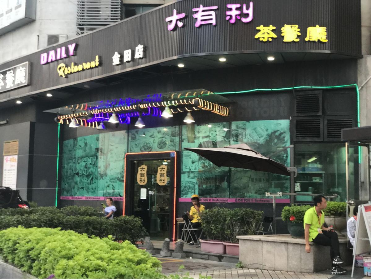 Zhongtian Hotel Shenzhen Exterior photo