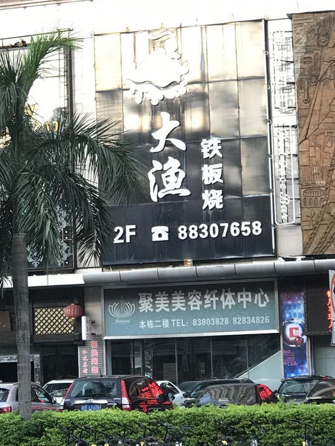 Zhongtian Hotel Shenzhen Exterior photo
