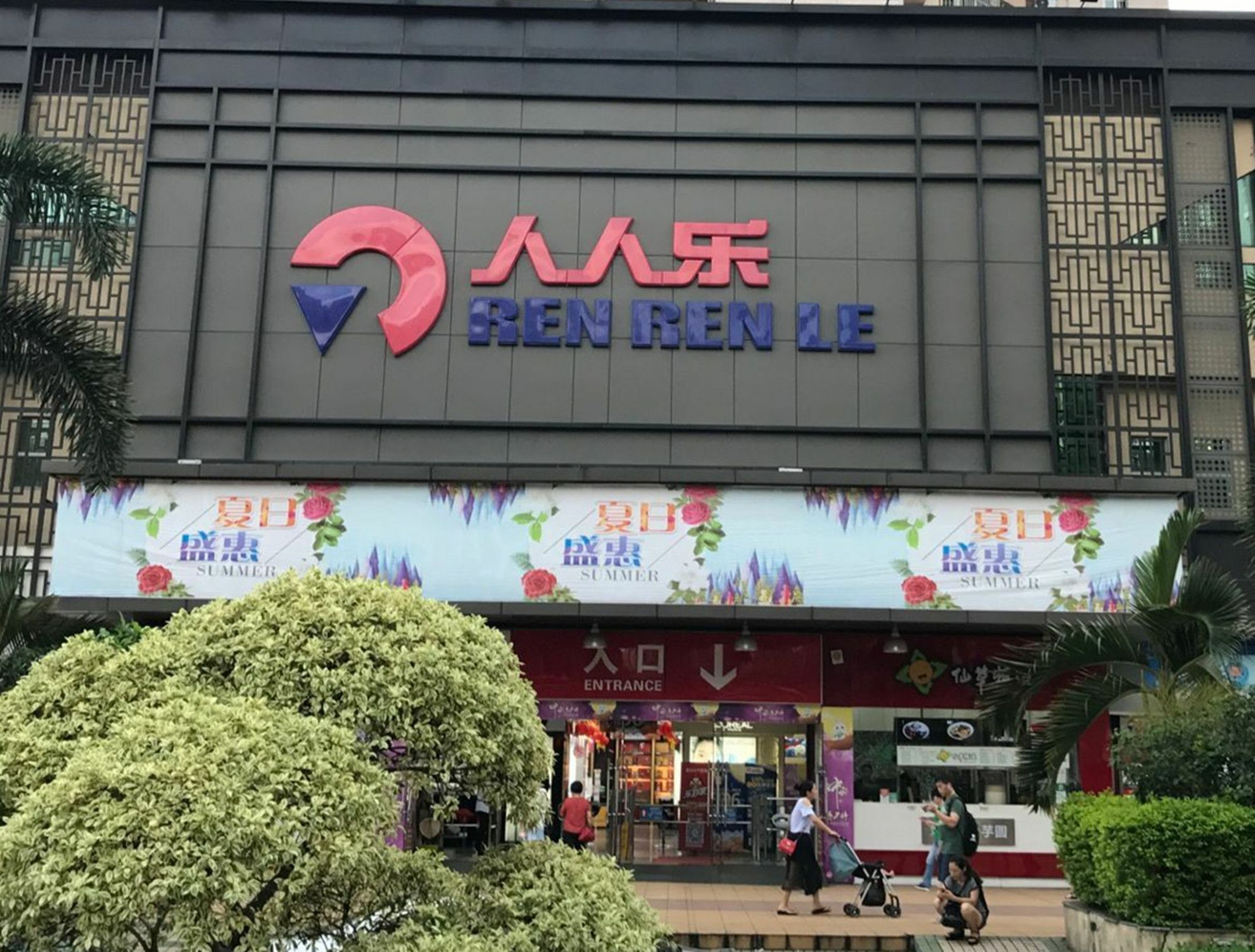Zhongtian Hotel Shenzhen Exterior photo